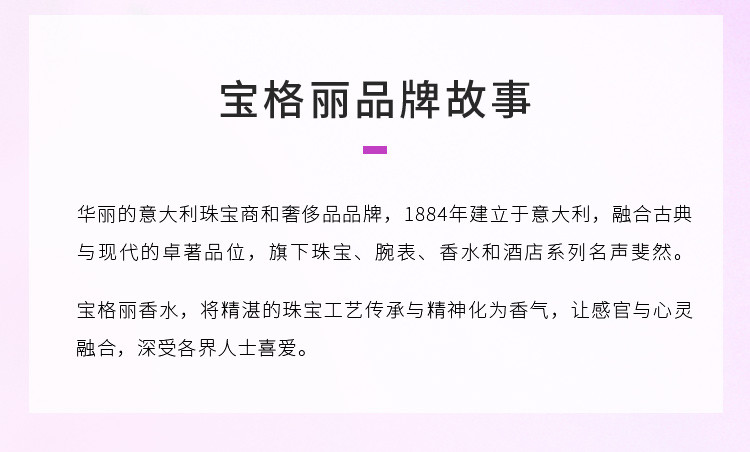 商品[国内直发] BVLGARI|宝格丽紫晶淡香水25ml/40ml/65ml,价格¥456,第8张图片详细描述