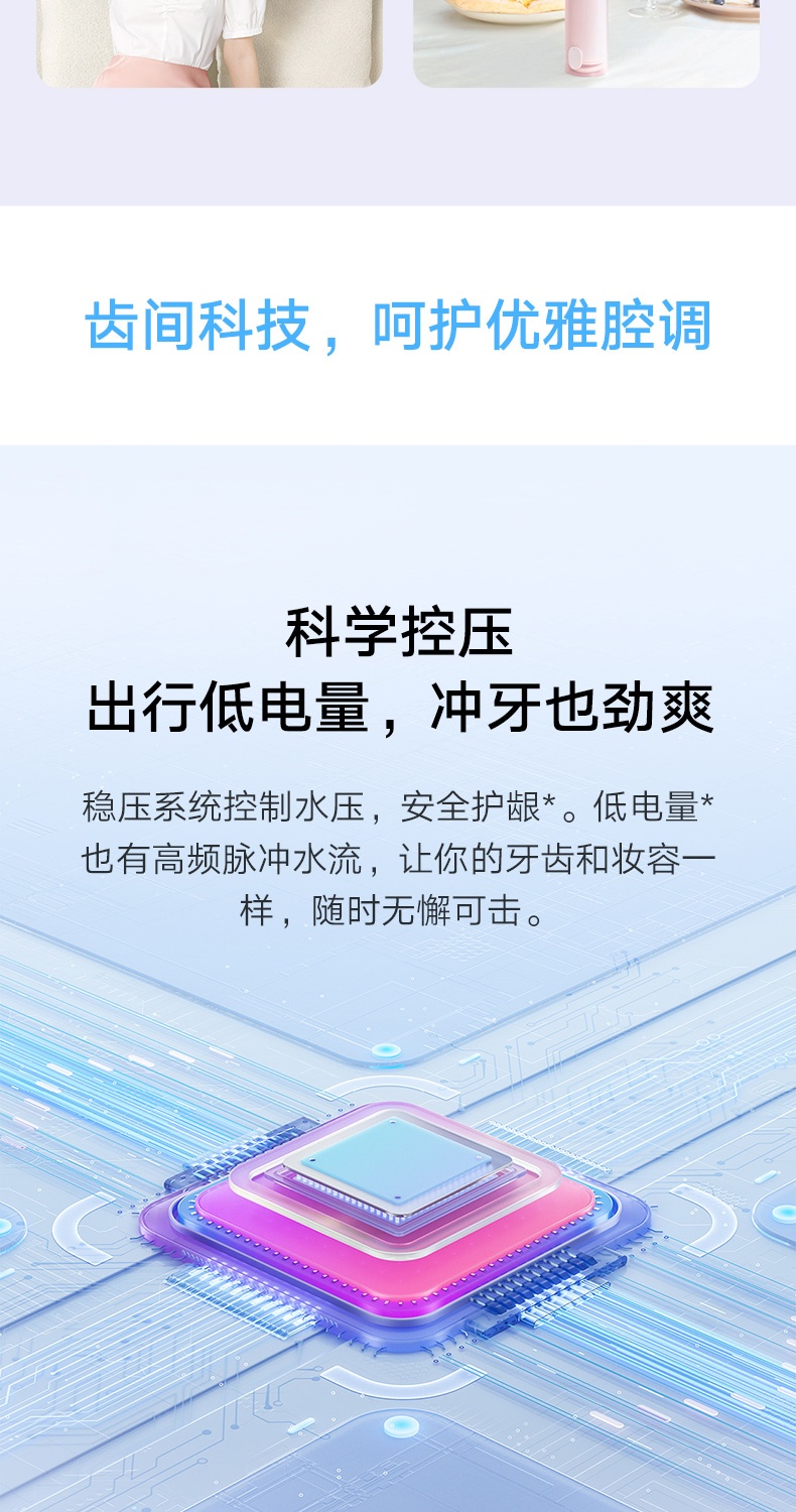 商品[国内直发] XIAOMI|小米米家便携式冲牙器水牙线家用洗牙器洁牙清洁礼物,价格¥538,第6张图片详细描述