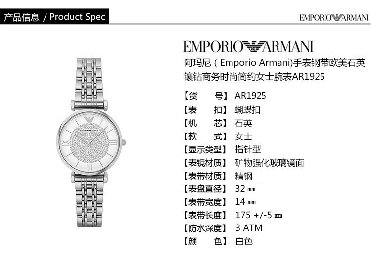 商品Emporio Armani|阿玛尼ARMANI 手表时尚石英女表满天星 送礼出行搭配首选 AR1925,价格¥1316,第4张图片详细描述