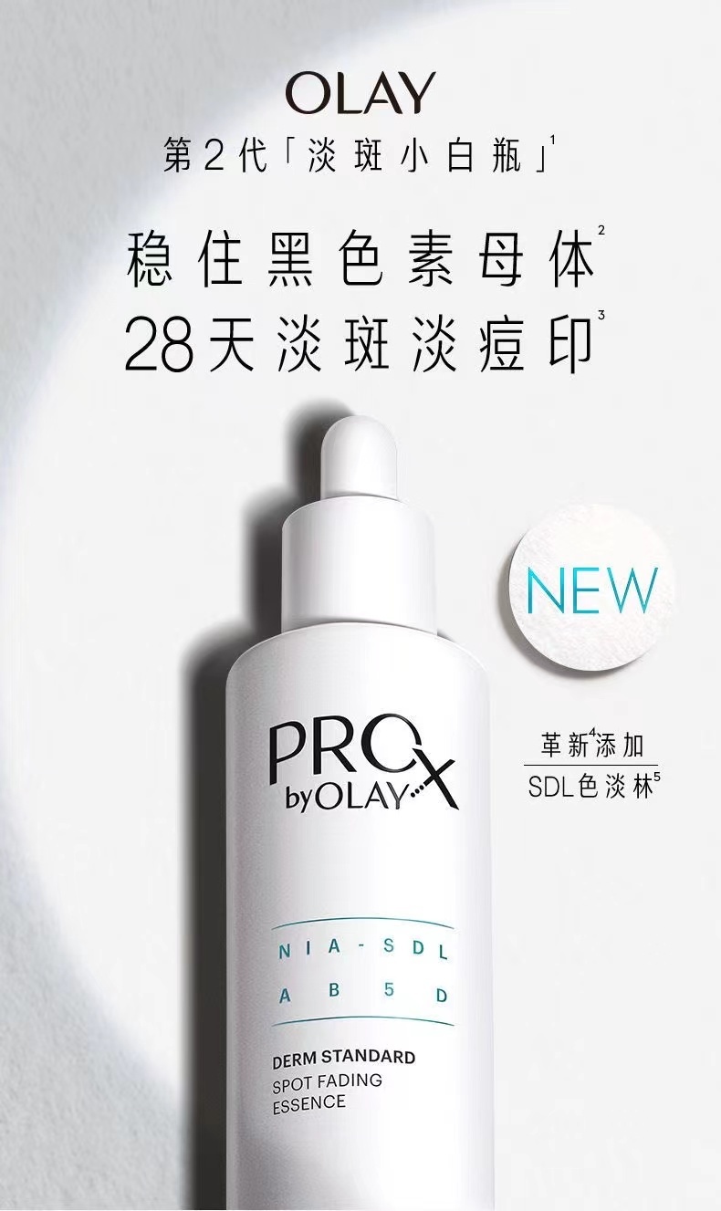 商品[国内直发] Olay|玉兰油    方程式Prox淡斑小白瓶酰胺美白精华液,价格¥350,第1张图片详细描述