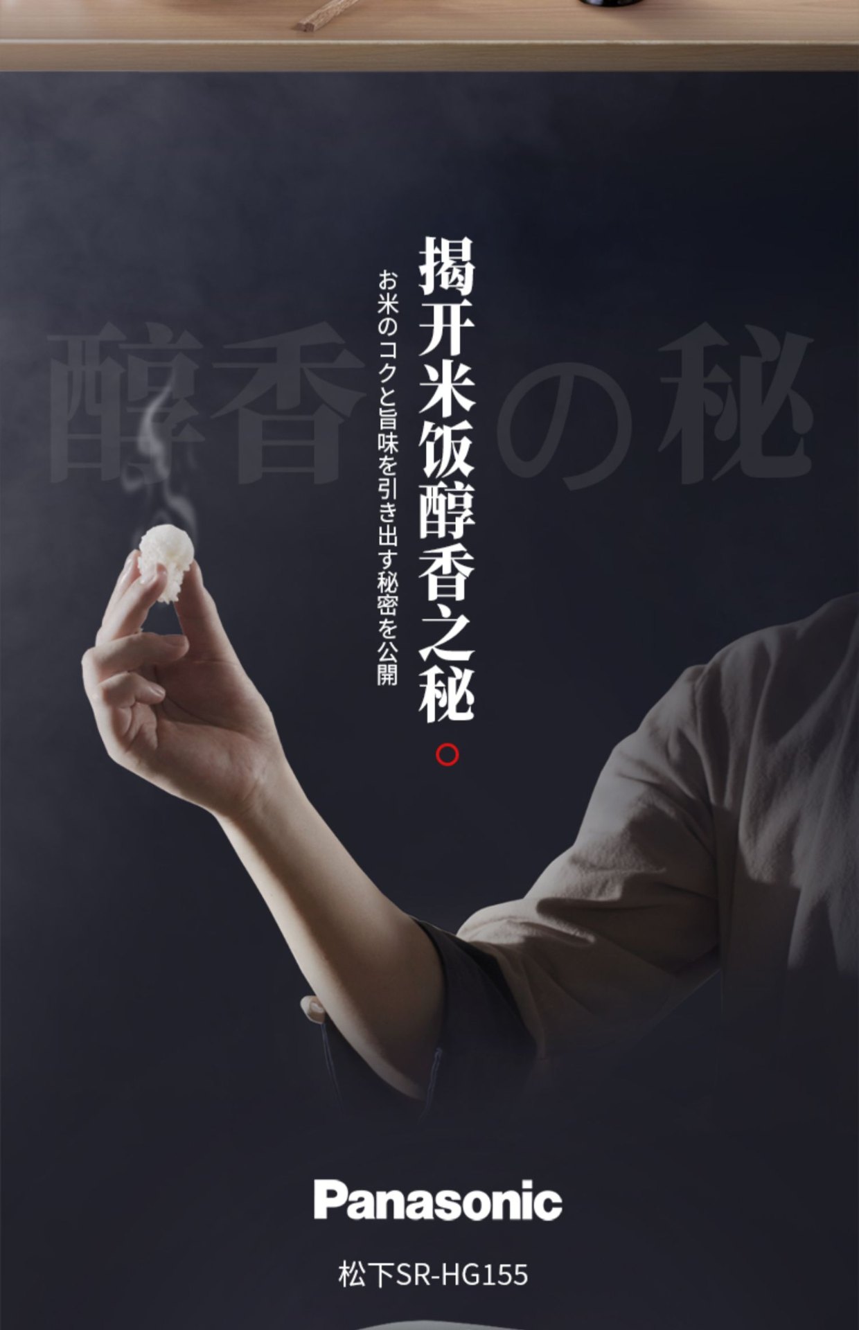 商品[国内直发] Panasonic|Panasonic松下IH电饭煲4.2L彩屏日本智能电饭锅寓颜煲1-6人官方酵素饭HG155,价格¥1901,第2张图片详细描述