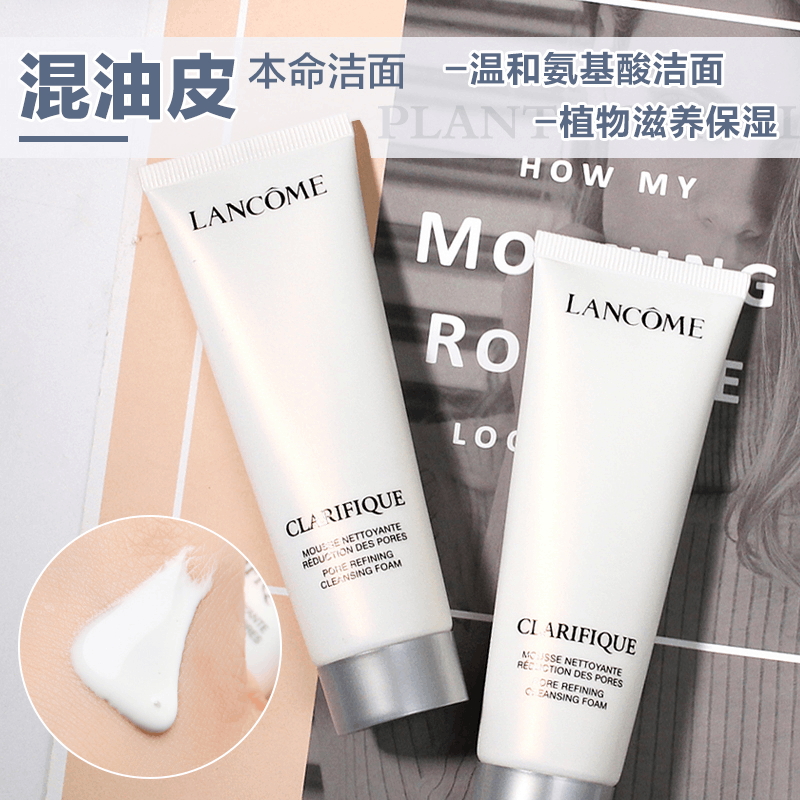 商品[国内直发] Lancôme|兰蔻净澈焕肤极光洁面乳氨基酸温和洁净（旅行装）,价格¥72,第1张图片详细描述