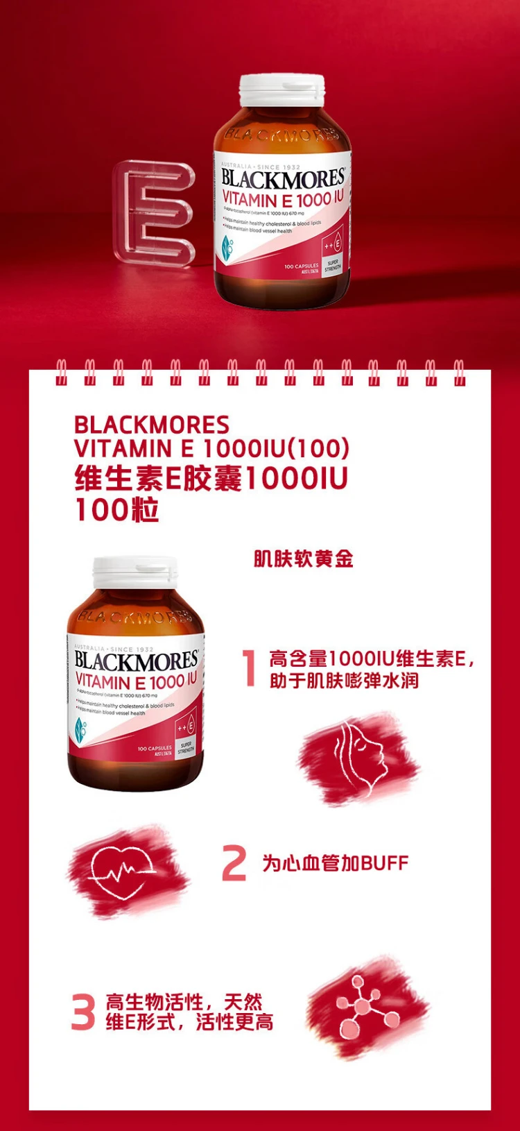 商品[国内直发] Blackmores|Blackmores澳佳宝天然维E100粒,价格¥213,第2张图片详细描述