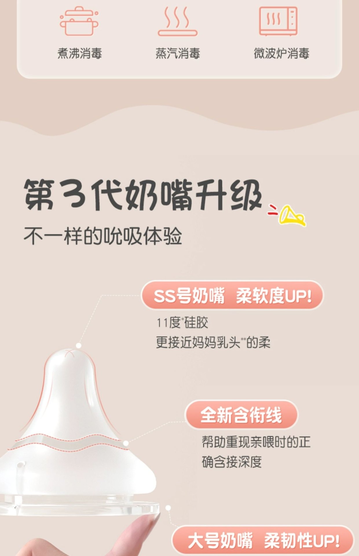商品[国内直发] Pigeon|贝亲PPSU奶瓶婴儿宝宝自然实感第3代FUN宽口径原装奶瓶160/240ml,价格¥253,第10张图片详细描述