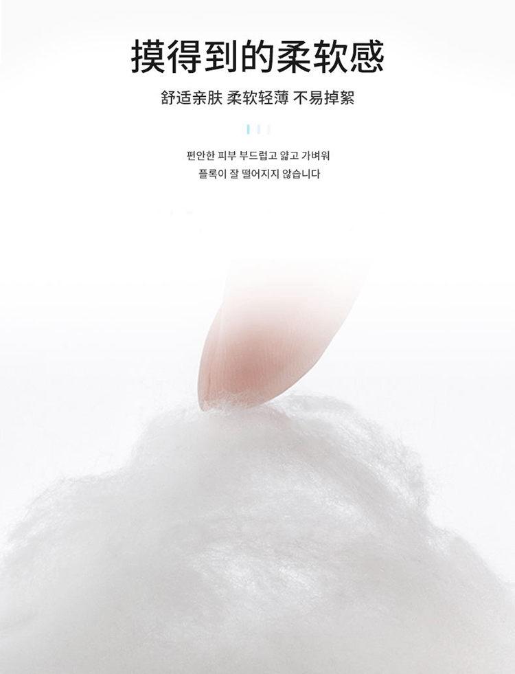 商品Yumyony|国内发货尤咪优妮 双面全效化妆棉 230片【包邮包税】,价格¥49,第4张图片详细描述