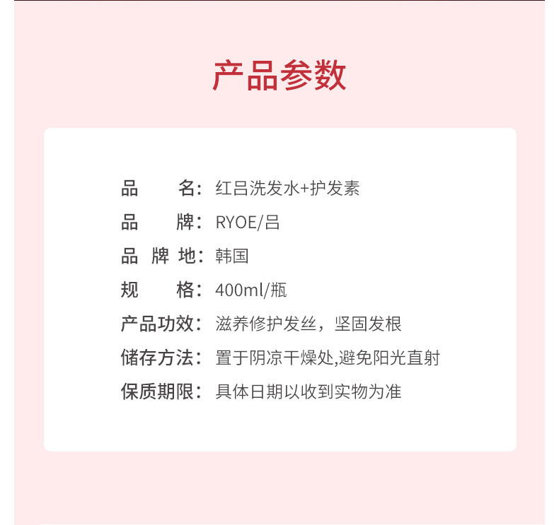 商品吕|包邮 | 红吕 含光耀护损伤修护 洗发水 400ML + 护发素 400ML 组合装【香港直发】,价格¥104,第4张图片详细描述