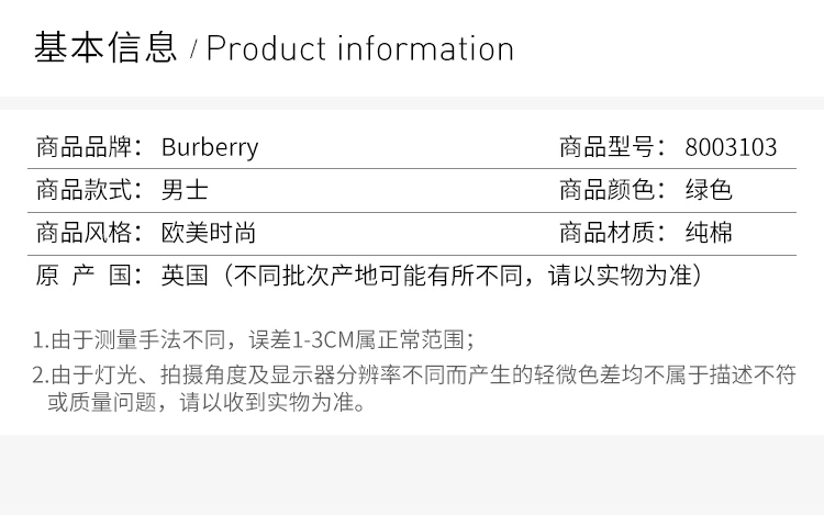 商品[国内直发] Burberry|Burberry 博柏利 男士绿的多彩格子棉质衬衣 8003103,价格¥1946,第2张图片详细描述