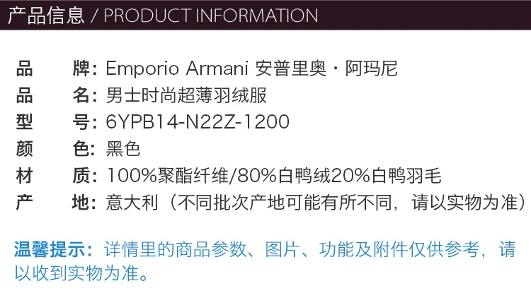 商品[国内直发] Emporio Armani|EMPORIO ARMANI 黑色男士羽绒服 6YPB14-N22Z-1200,价格¥1528,第1张图片详细描述