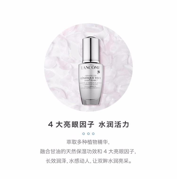 商品[国内直发] Lancôme|LANCÔME 兰蔻 小黑瓶大眼精华 20毫升 眼部肌底液改善眼袋细纹,价格¥423,第5张图片详细描述