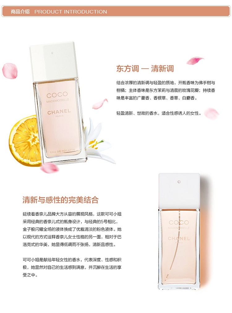 商品Chanel|香奈儿 可可小姐女士淡香水,价格¥891,第5张图片详细描述