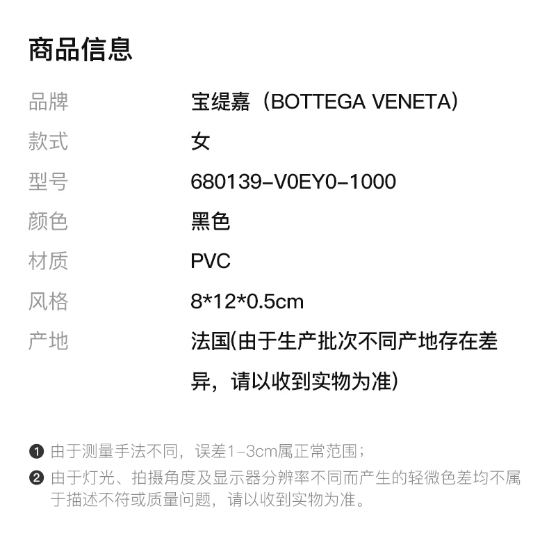 商品Bottega Veneta|BOTTEGA VENETA 女士黑色徽标纯色卡包 680139-V0EY0-1000,价格¥1320,第2张图片详细描述