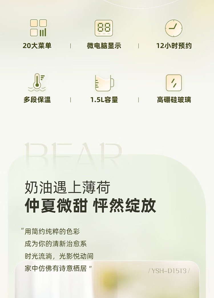 商品[国内直发] Bear|小熊（Bear） 养生壶煮茶壶电热水壶1.5L多功能恒温水壶 YSH-D15T3,价格¥211,第3张图片详细描述