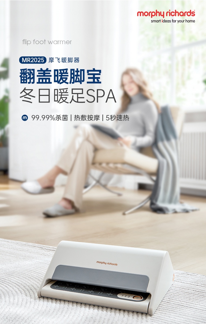 商品[国内直发] Morphy Richards|暖脚器烤脚取暖器MR2025家用节能小太阳电暖器小型烤脚神器,价格¥294,第11张图片详细描述