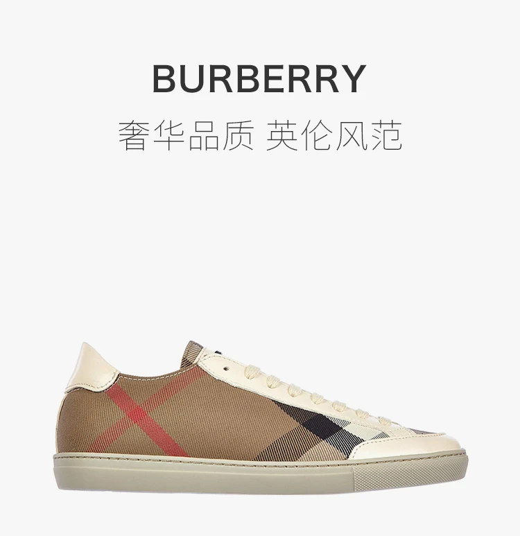 商品Burberry|Burberry 博柏利 男士浅棕色休闲鞋 3950996,价格¥1612,第1张图片详细描述