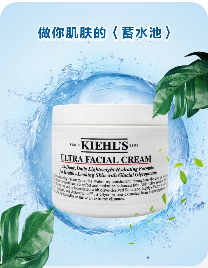 商品Kiehl's|科颜氏高保湿霜面霜深层补水修复保湿清爽滋润油125ml,价格¥32,第2张图片详细描述