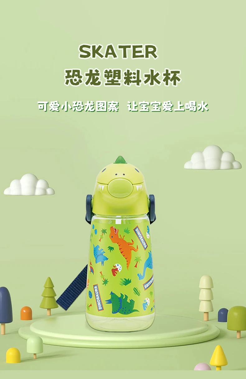 商品[国内直发] Skater|SKATER恐龙塑料水杯420ml,价格¥119,第3张图片详细描述