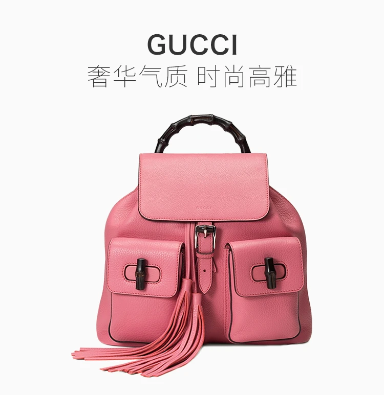 商品[国内直发] Gucci|GUCCI 粉色女士双肩包 370833-A7M0N-5528,价格¥18202,第1张图片详细描述