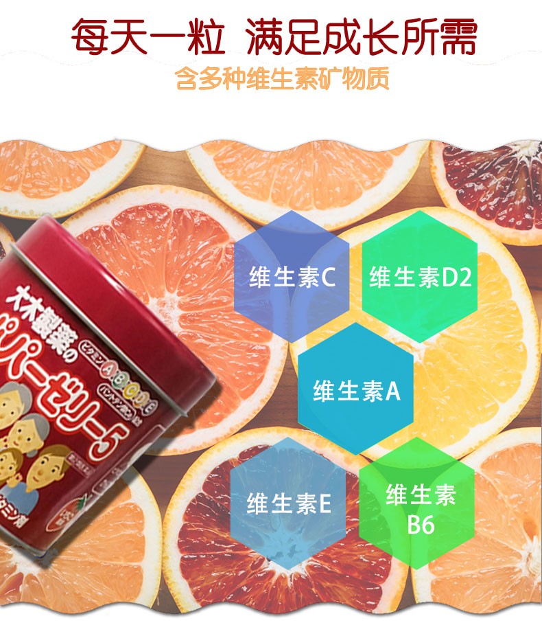 商品OHKISEIYAKU|日本 大木 儿童复合维生素软糖草莓味红瓶120粒 ,价格¥193,第5张图片详细描述