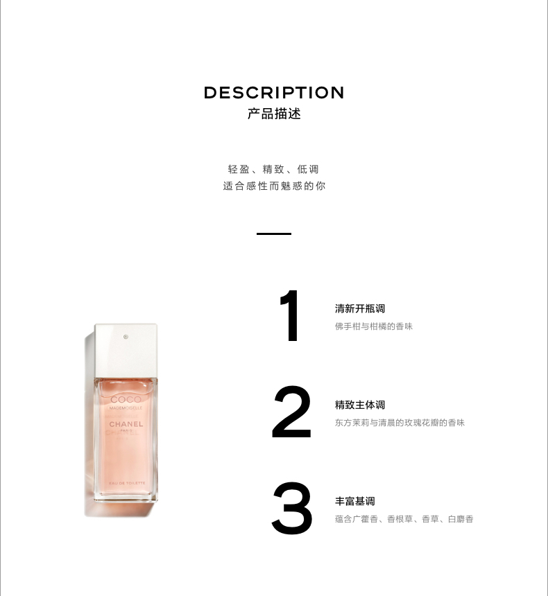 商品Chanel|香奈儿可可小姐香水 COCO香水可可小姐清新之水 女士香水 50/100ml,价格¥744,第2张图片详细描述