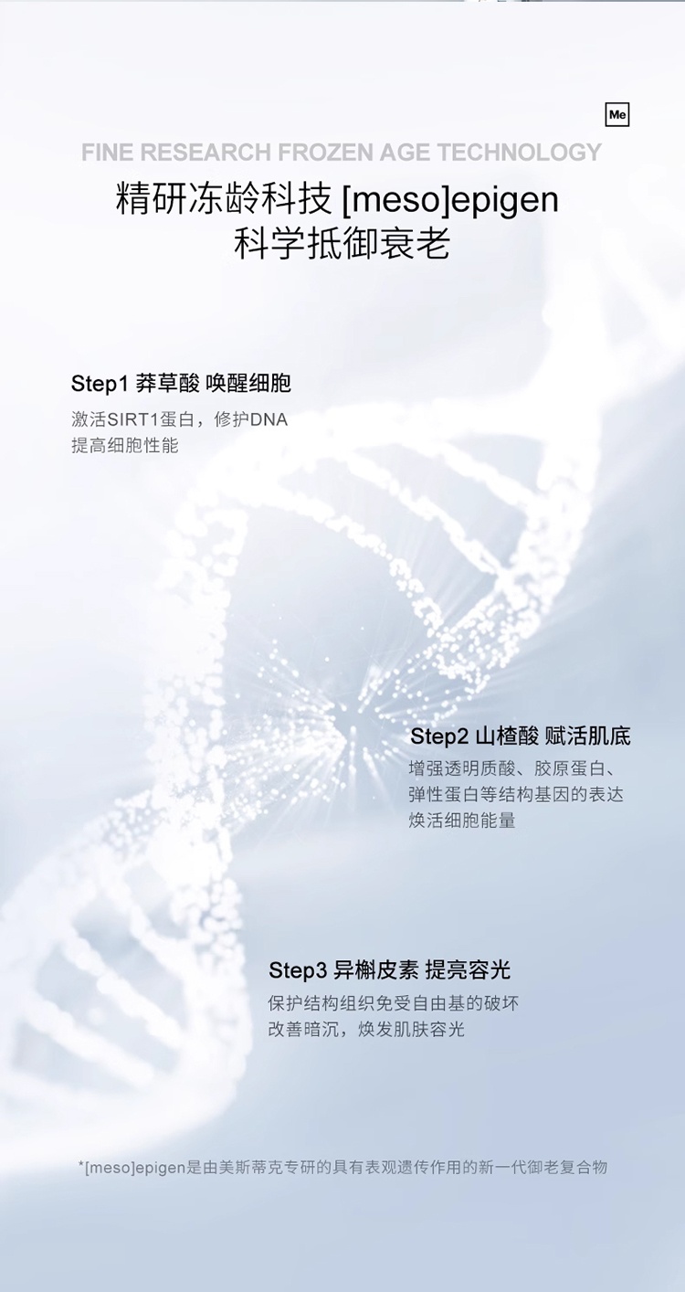 商品Mesoestetic|Mesoestetic美斯蒂克 age element唇部淡纹精华15ml 淡化唇纹滋润保湿抚纹,价格¥382,第5张图片详细描述