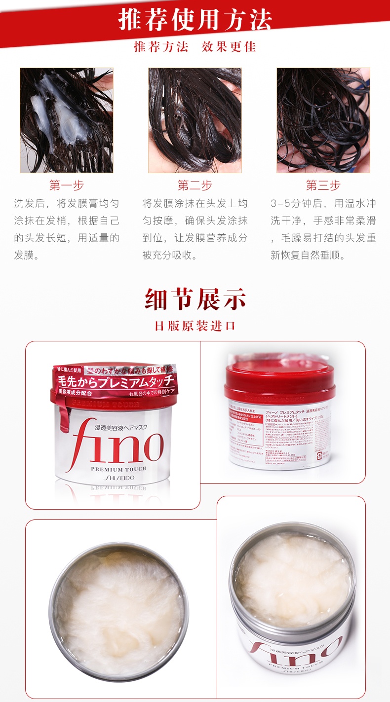 商品Shiseido|SHISEIDO/资生堂 FINO渗透护发膜 230g	,价格¥99,第5张图片详细描述