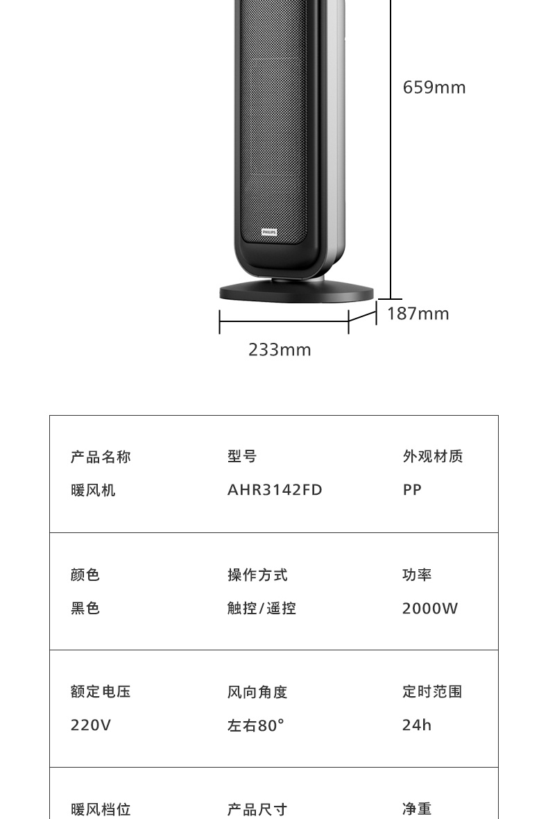 商品[国内直发] Philips|飞利浦石墨烯取暖器家用速热暖风机浴室节能省电立式小型电暖神器,价格¥1033,第16张图片详细描述