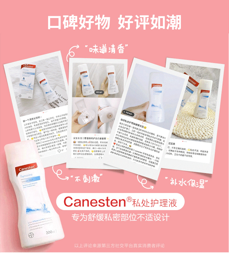 商品Bayer|拜耳Canesten凯妮汀女性私处洗护液200ml,价格¥86,第5张图片详细描述