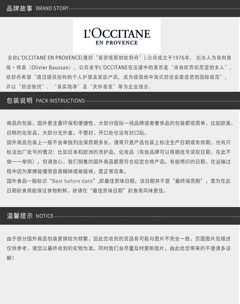 商品L'Occitane|L'OCCITANE/欧舒丹 马鞭草护手霜 30ML｜包邮【香港直发】,价格¥102,第12张图片详细描述