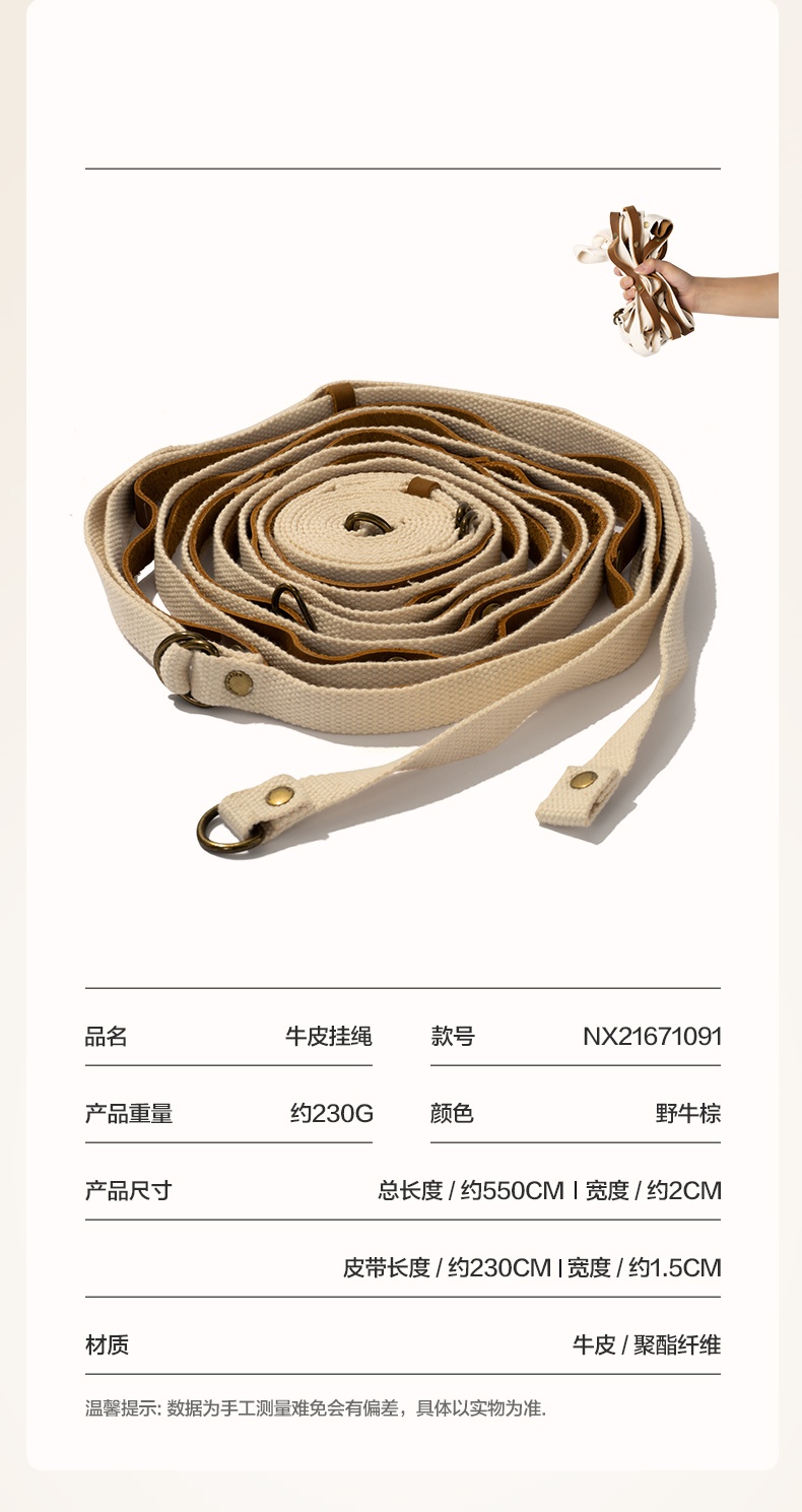 商品[国内直发] MobiGarden|精致露营帐篷挂绳挂架户外野营晾衣绳多功能牛皮置物绳,价格¥82,第11张图片详细描述