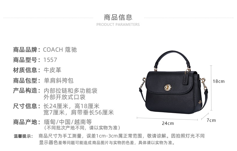 商品Coach|蔻驰Marlie系列女士PVC配皮旋钮手提单肩斜挎包,价格¥1244,第7张图片详细描述