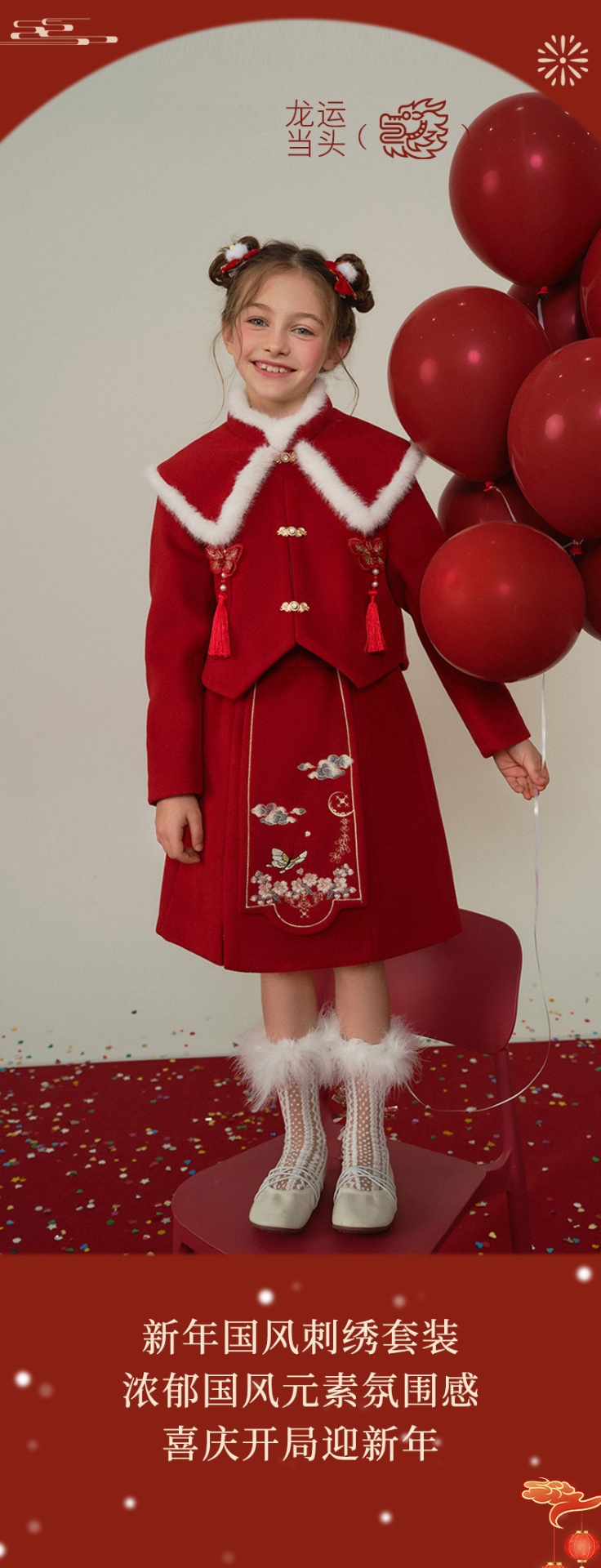 商品[国内直发] GLENVINTEN|格岚云顿英国品牌高端系列女童冬季拜年服儿童过新年喜庆衣服女孩红色洋气套装中国风两件套,价格¥446,第4张图片详细描述