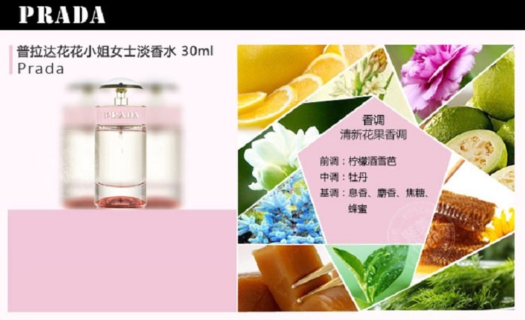 商品Prada|Prada普拉达花花小姐女士淡香水30-50-80ml,价格¥489,第2张图片详细描述