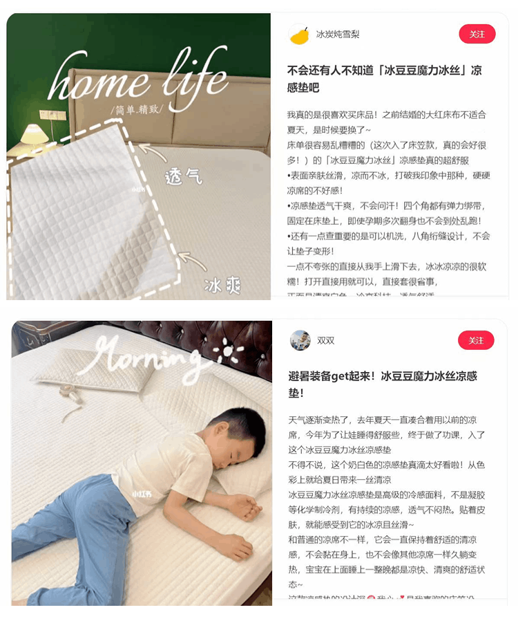 商品[国内直发] 1ZHAI|冰豆豆魔力冰丝凉感垫 【床笠款】150*200,价格¥164,第27张图片详细描述