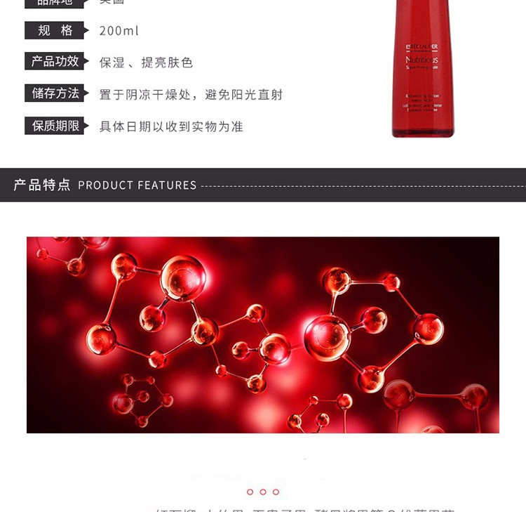 商品Estée Lauder|ESTEE LAUDER 雅诗兰黛 鲜活亮采红石榴倍润水 滋润型 新版 200ml,价格¥278,第2张图片详细描述