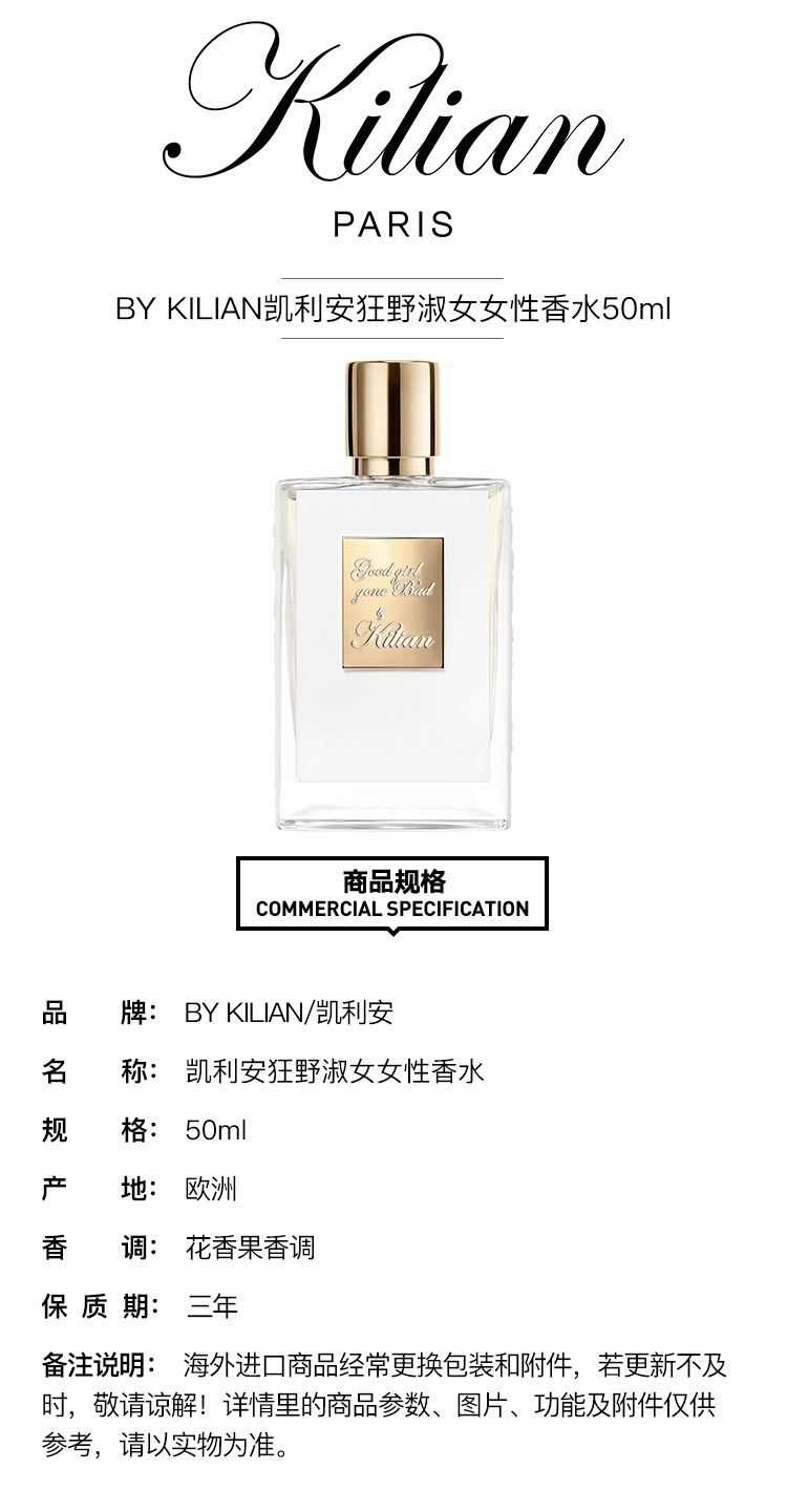 商品Kilian|By Kilian凯利安狂野淑女女性香水50ml,价格¥1320,第10张图片详细描述