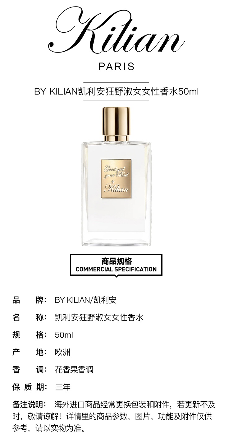 商品Kilian|By Kilian凯利安狂野淑女女性香水50ml,价格¥1347,第10张图片详细描述