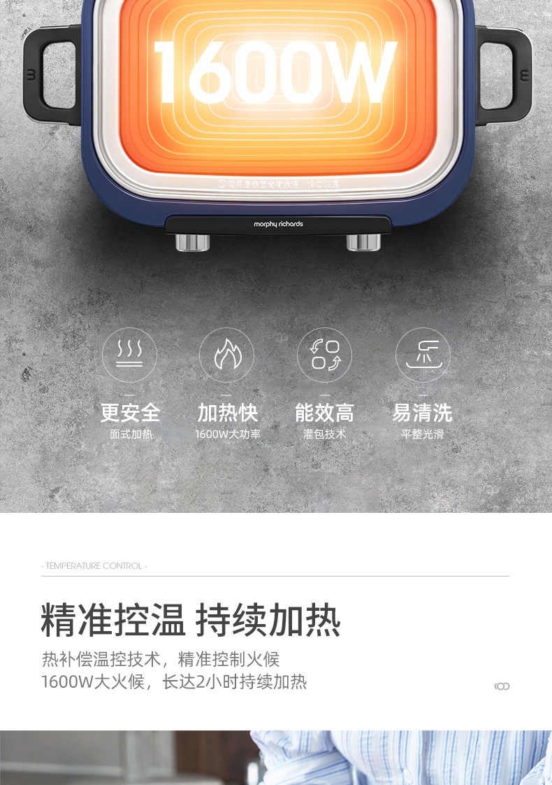 商品[国内直发] Morphy Richards|多功能料理锅电蒸煮炒煎多用锅MR9099家用涮火锅烤肉一体,价格¥827,第34张图片详细描述