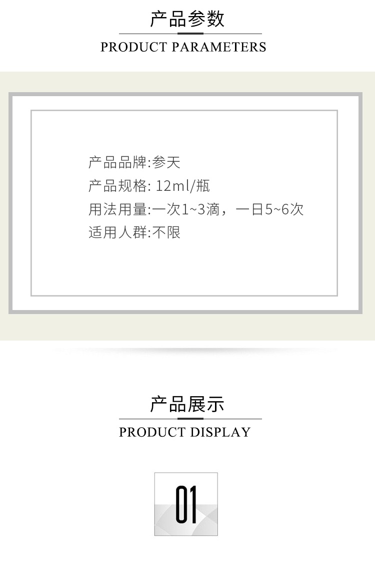 商品santen|日本Santen参天PC电脑手机蓝光眼药水滴眼液12ml,价格¥90,第2张图片详细描述