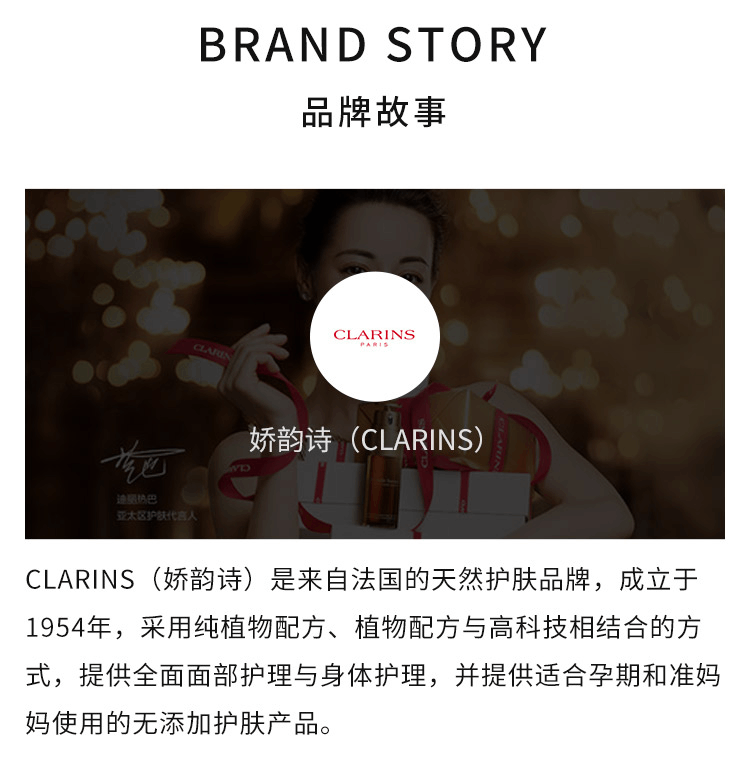 商品Clarins|Clarins娇韵诗新版黄水舒缓化妆水爽肤水温和补水200ml/400ml,价格¥181,第7张图片详细描述
