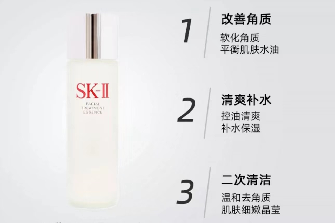 商品SK-II|SK-II体验套装中样小样旅行装护肤套盒skll旅行四件套【香港直邮】,价格¥249,第20张图片详细描述