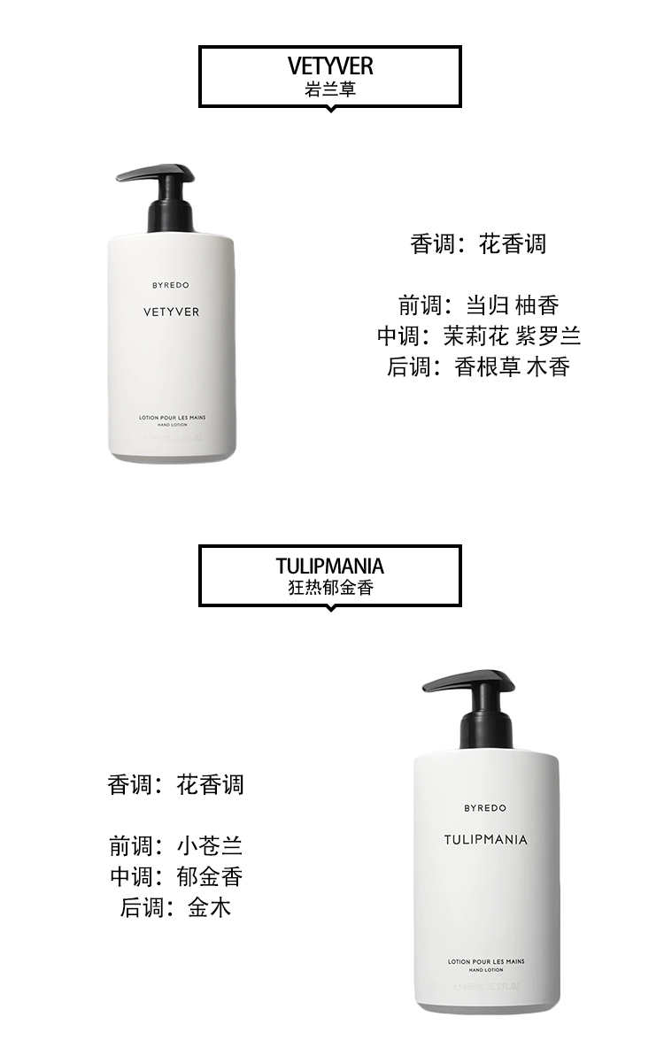 商品BYREDO|百瑞德滋润润手露全系列450ml「玫瑰」多款可选,价格¥373,第4张图片详细描述