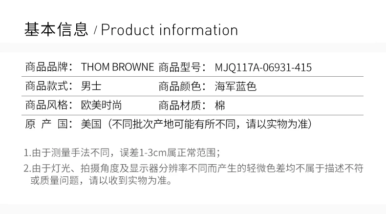 商品[国内直发] Thom Browne|Thom Browne 男士运动裤海军蓝色 MJQ117A-06931-415,价格¥4506,第2张图片详细描述