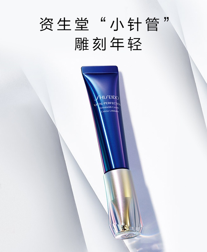 商品Shiseido|SHISEIDO 资生堂 悦薇紧致精华眼霜15ml,价格¥473,第3张图片详细描述
