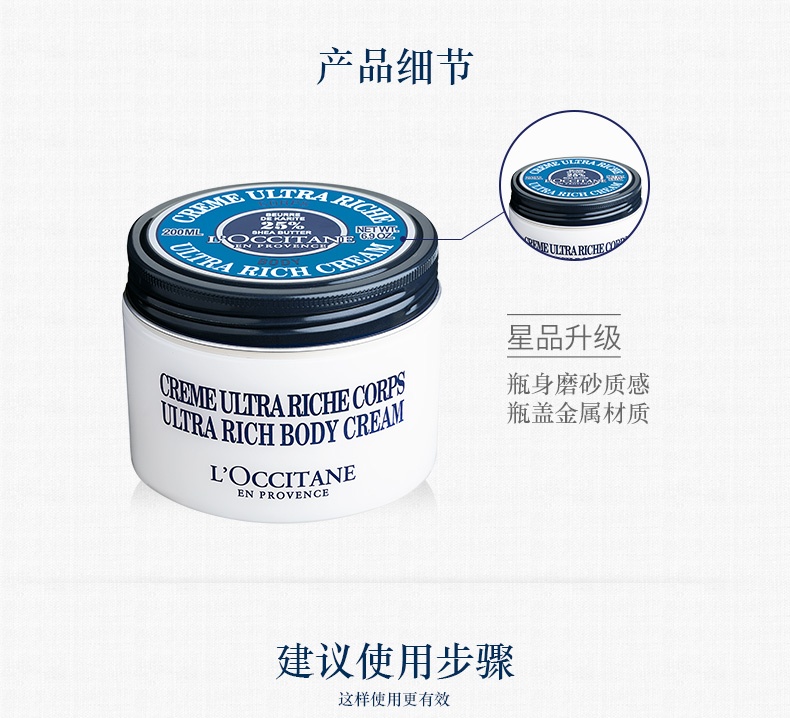 商品L'Occitane|L'occitane欧舒丹乳木果滋养身体乳润肤霜200ml,价格¥257,第5张图片详细描述