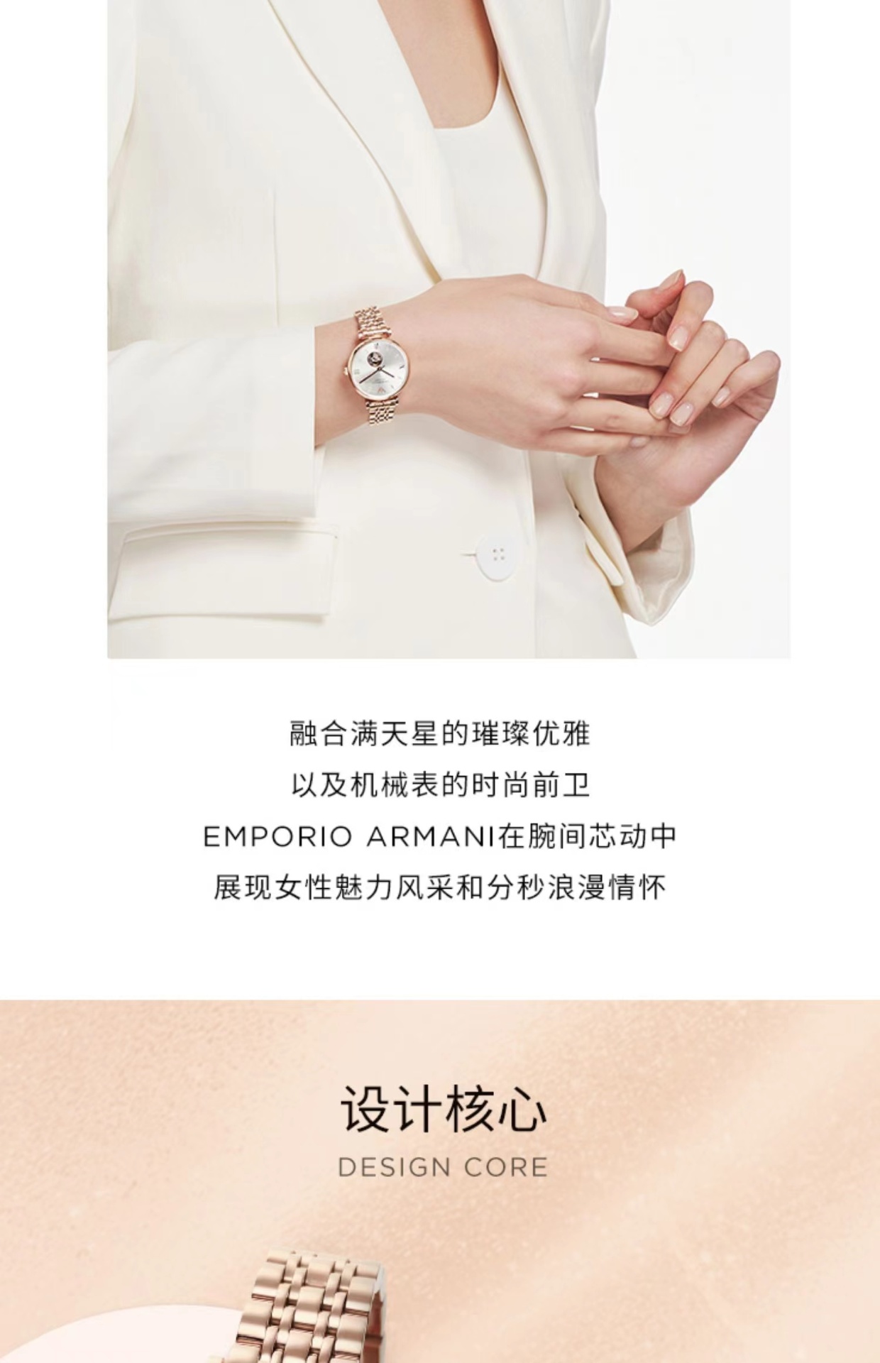 商品[国内直发] Emporio Armani|Armani阿玛尼满天星手表女款轻奢气质石英表腕表AR60023,价格¥2010,第2张图片详细描述