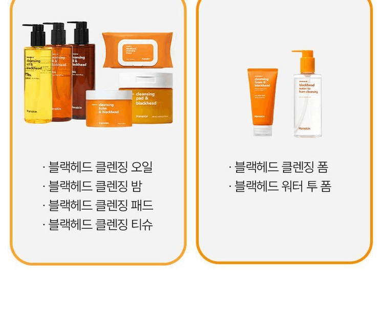 商品Olive Young|Hanskin 卸妆油&黑头 PHA 400ml 大容量 A000000207657,价格¥229,第37张图片详细描述