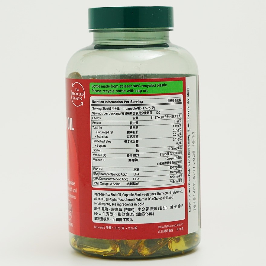 商品[国内直发] Holland Barrett|HOLLAND&BARRETT 奥米加3魚油1200毫克及维他命D3 ,价格¥804,第2张图片详细描述