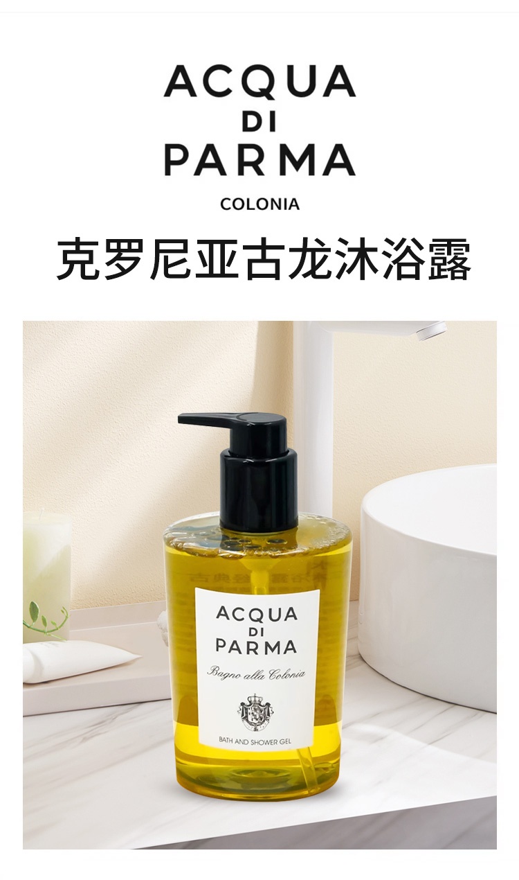 商品Acqua di Parma|Acqua di Parma帕尔玛之水克罗尼亚古龙沐浴露300ml 清洁留香,价格¥216,第2张图片详细描述