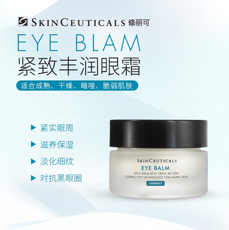 商品SkinCeuticals|修丽可紧致丰润眼霜 杜克淡化黑眼圈改善细纹保湿,价格¥465,第1张图片详细描述