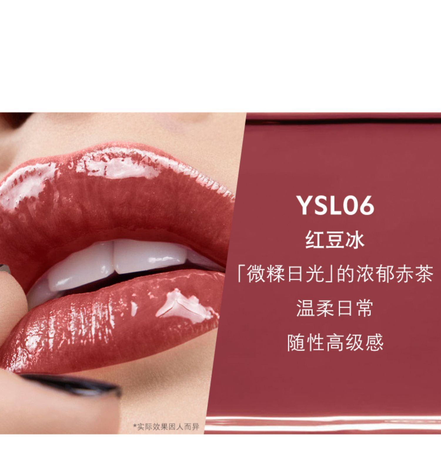 商品【原封正品】 Yves Saint Laurent|YSL 圣罗兰 银管口红 3.2g 04桃桃乌龙06红豆冰 水光玻璃唇日常百搭,价格¥377,第6张图片详细描述